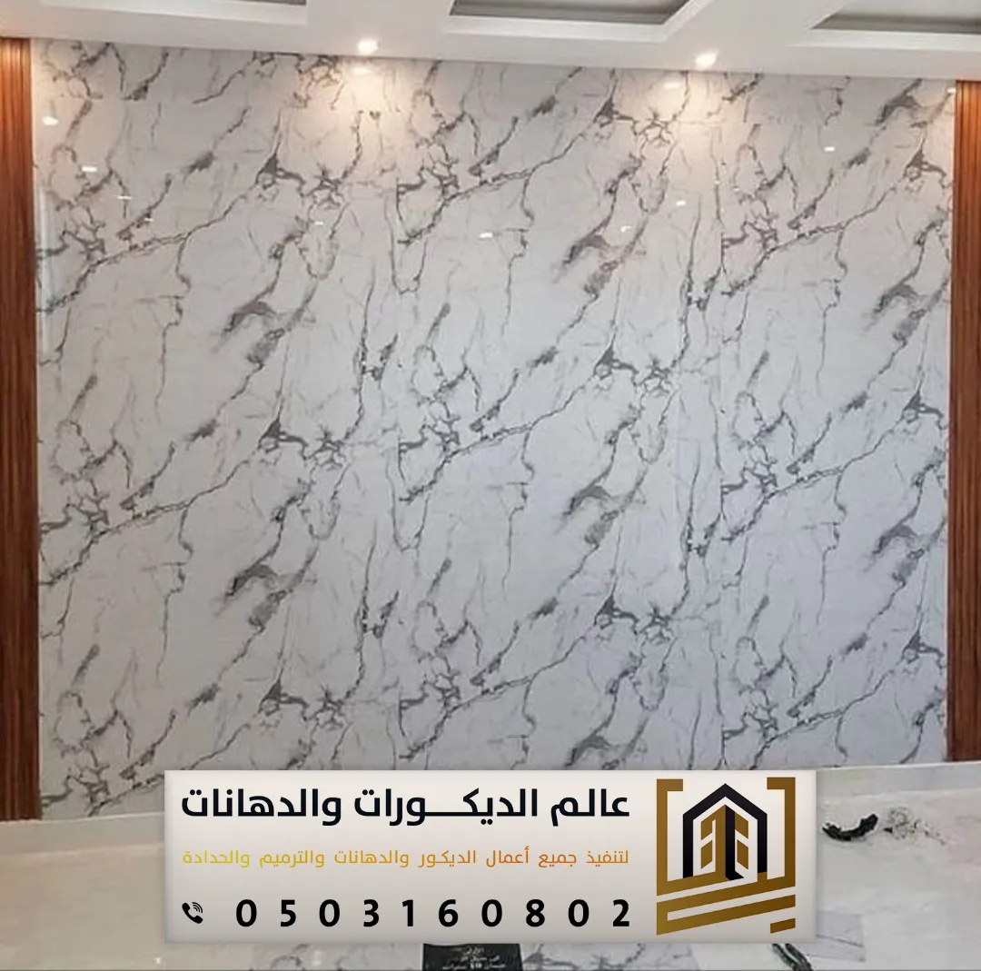 بديل رخام في الرياض حي حطين