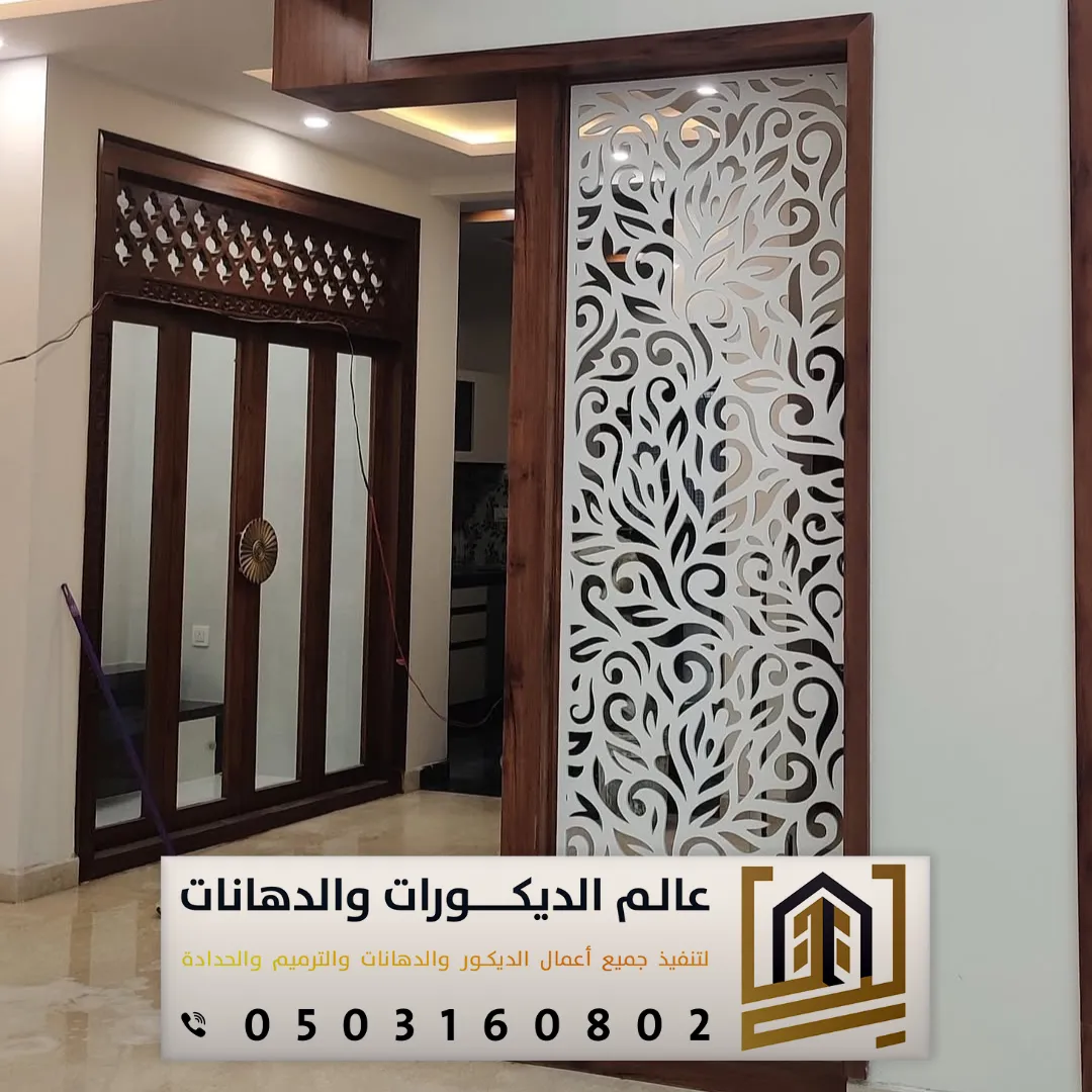 تركيب بارتشن في الرياض