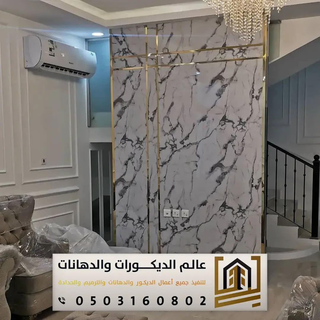 تركيب بديل الرخام بارز في الرياض