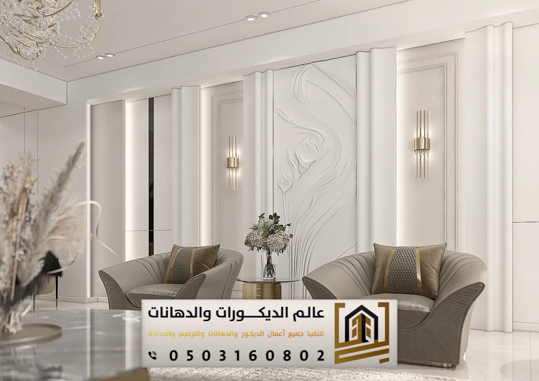 تركيب ديكورات الفوم بالرياض