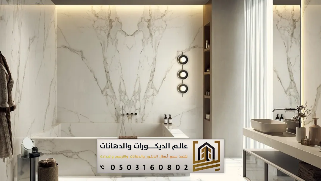 تركيب ديكورات بديل الرخام في الرياض