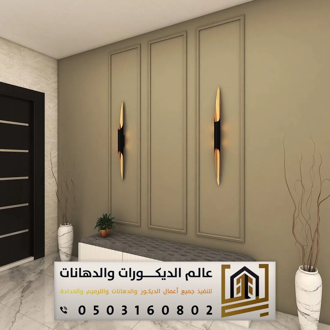 تركيب فوم بالرياض