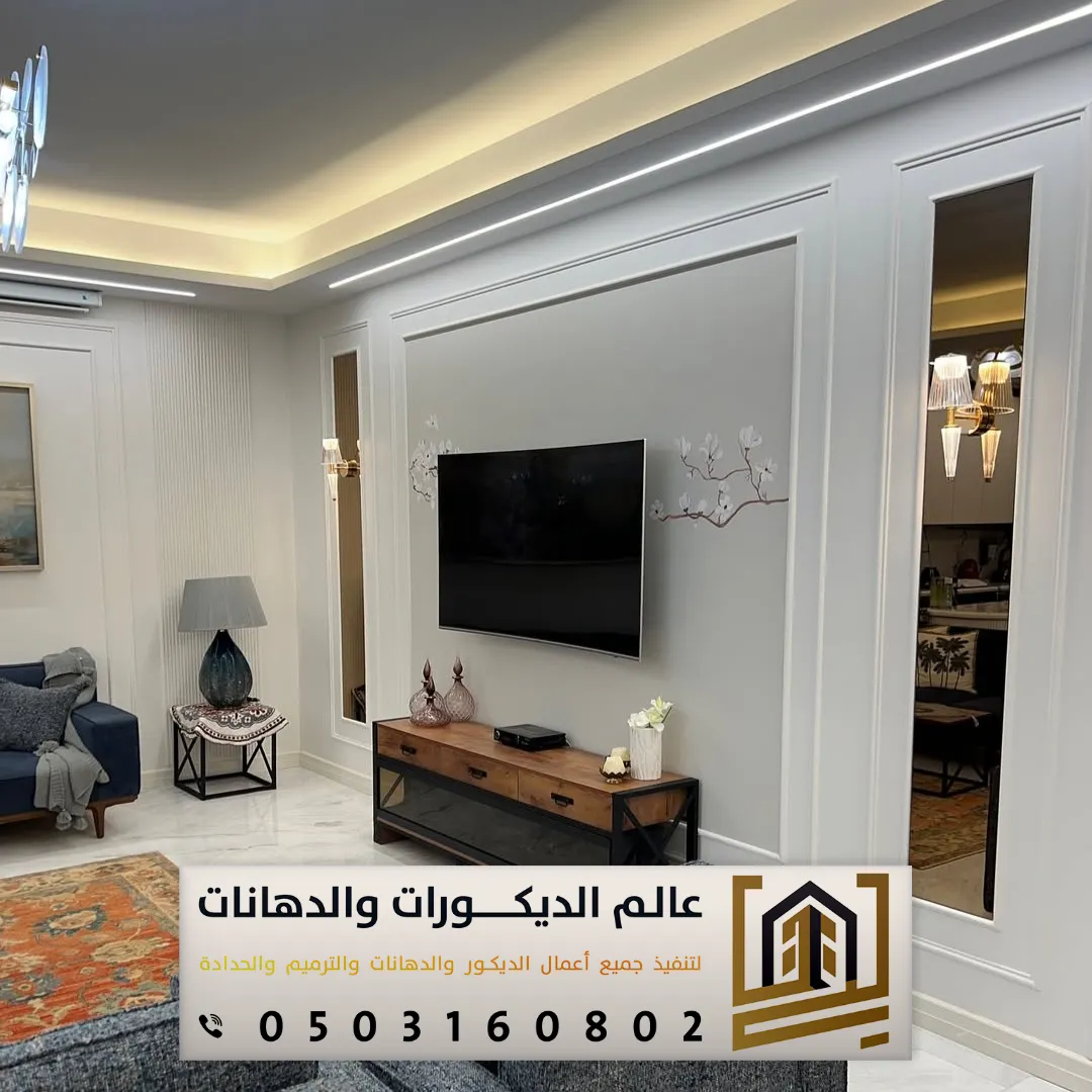 تركيب فوم جدران بالرياض