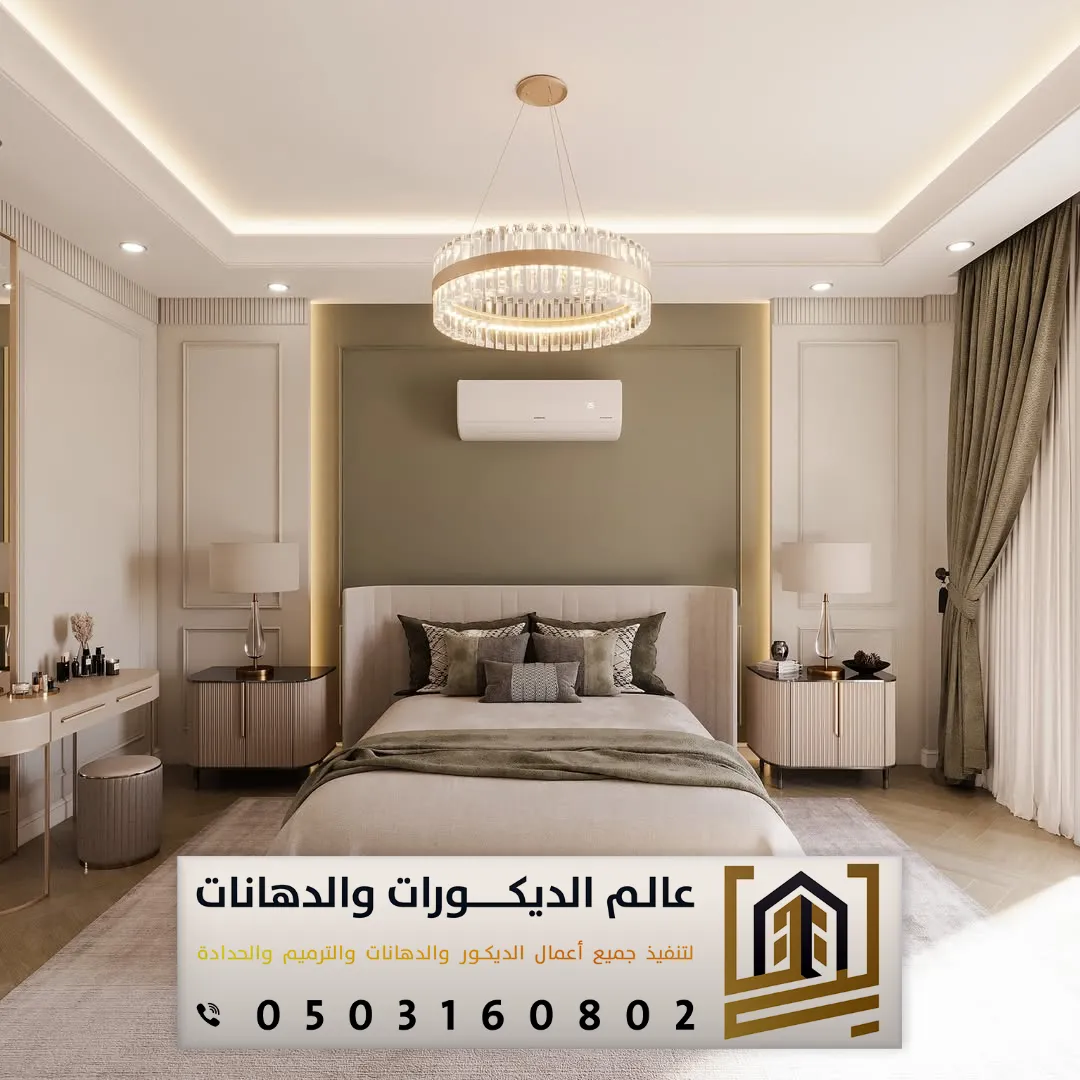 تركيب فوم جدران غرفة نوم بالرياض