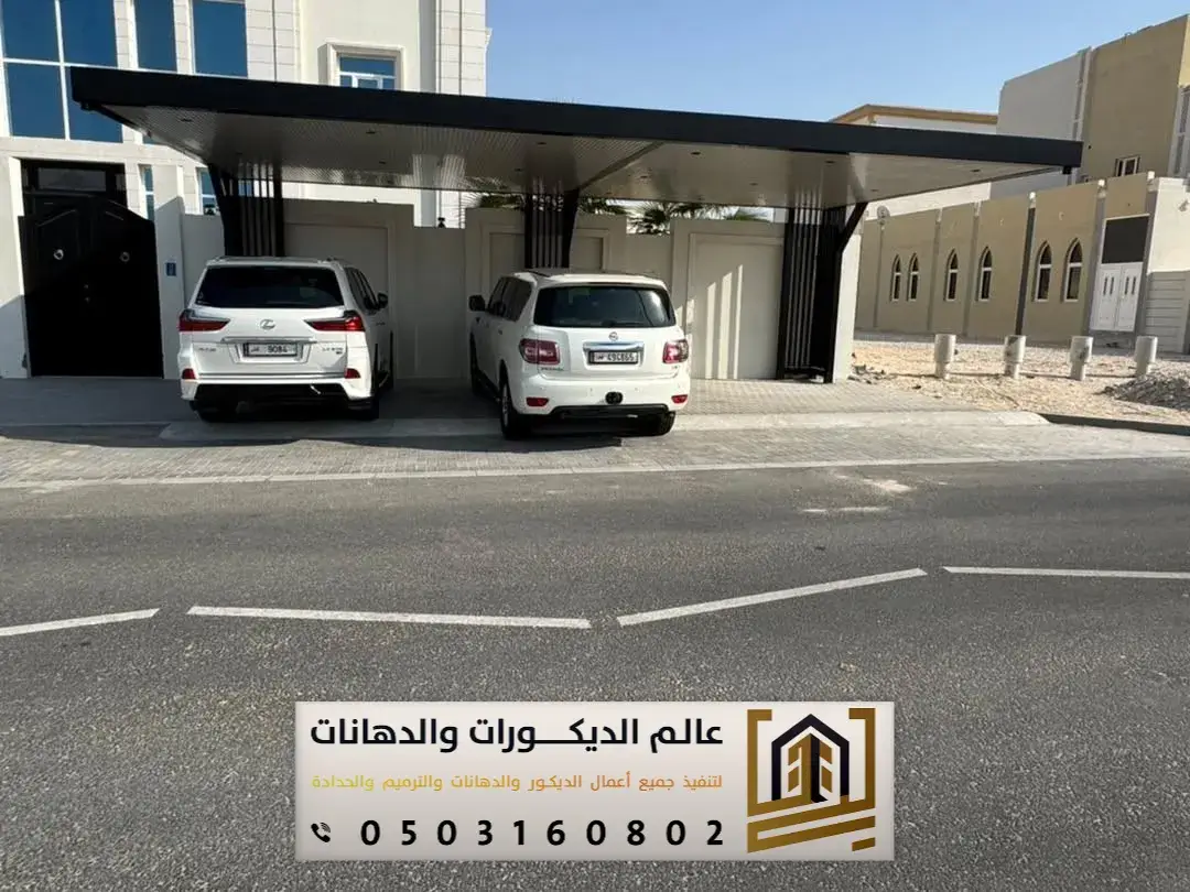 تركيب مظلات السيارات بشمال الرياض