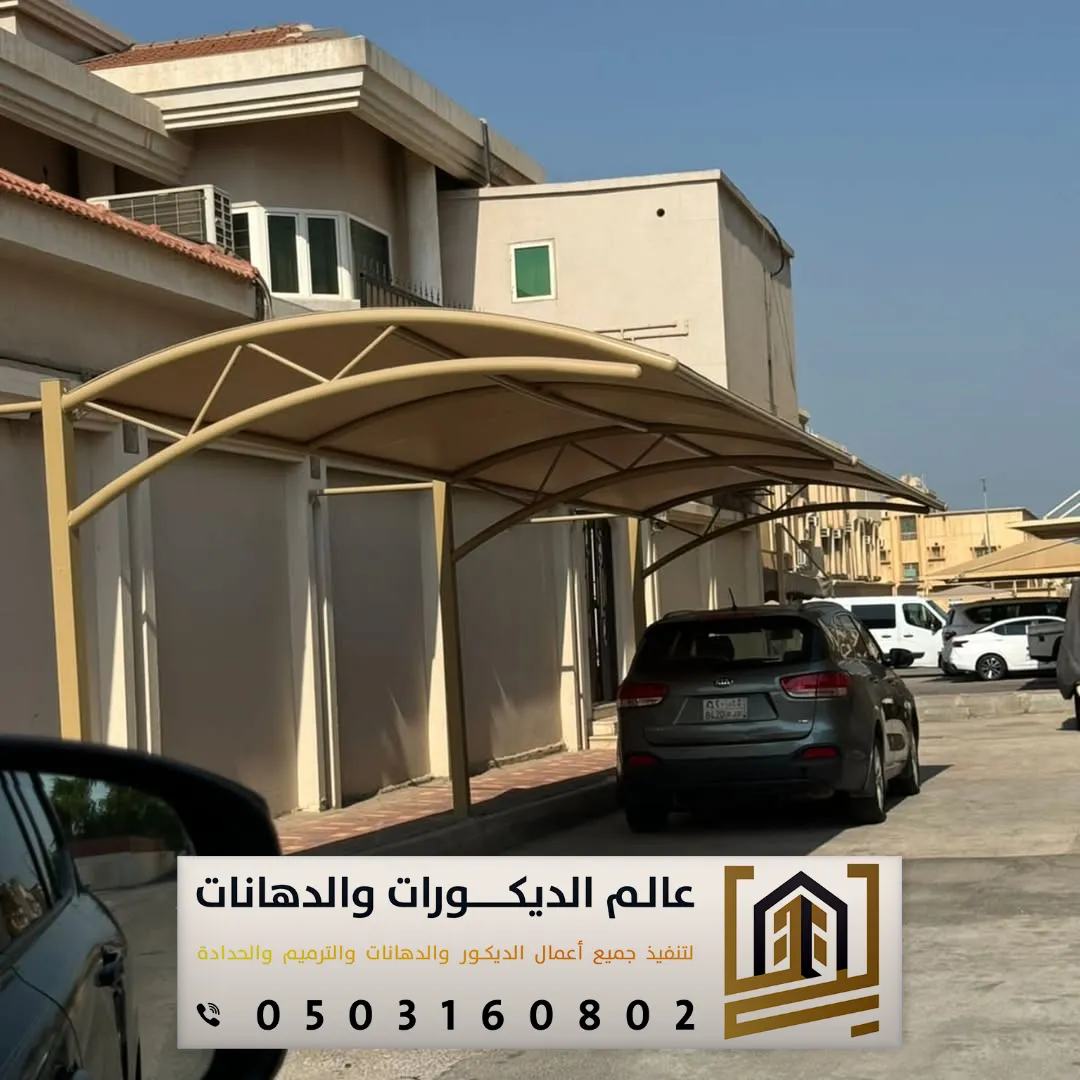 تركيب مظلة للسيارة في الرياض