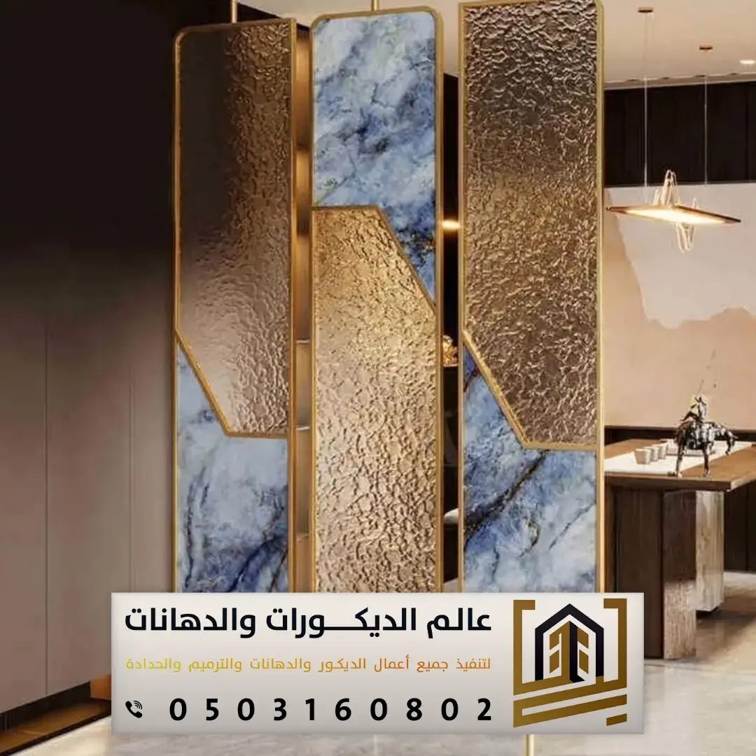 تصاميم بارتشن حديثة بشمال الرياض