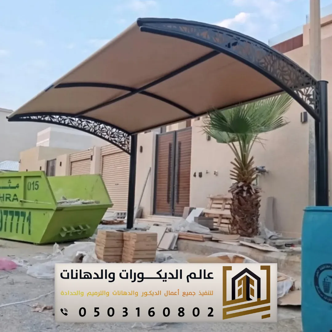 تصاميم مظلات حديد بالرياض