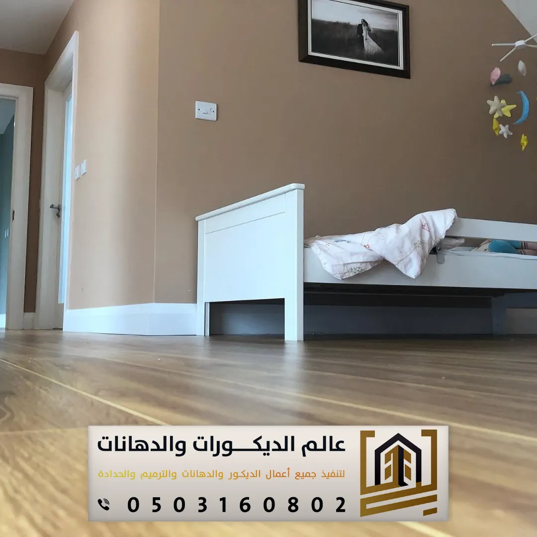 تصميم دهانات داخلية بشمال الرياض