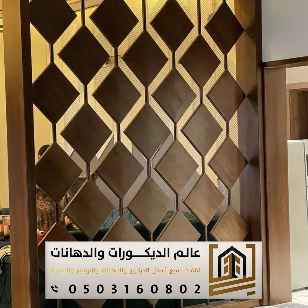 تفصيل بارتشن للمنازل بالرياض