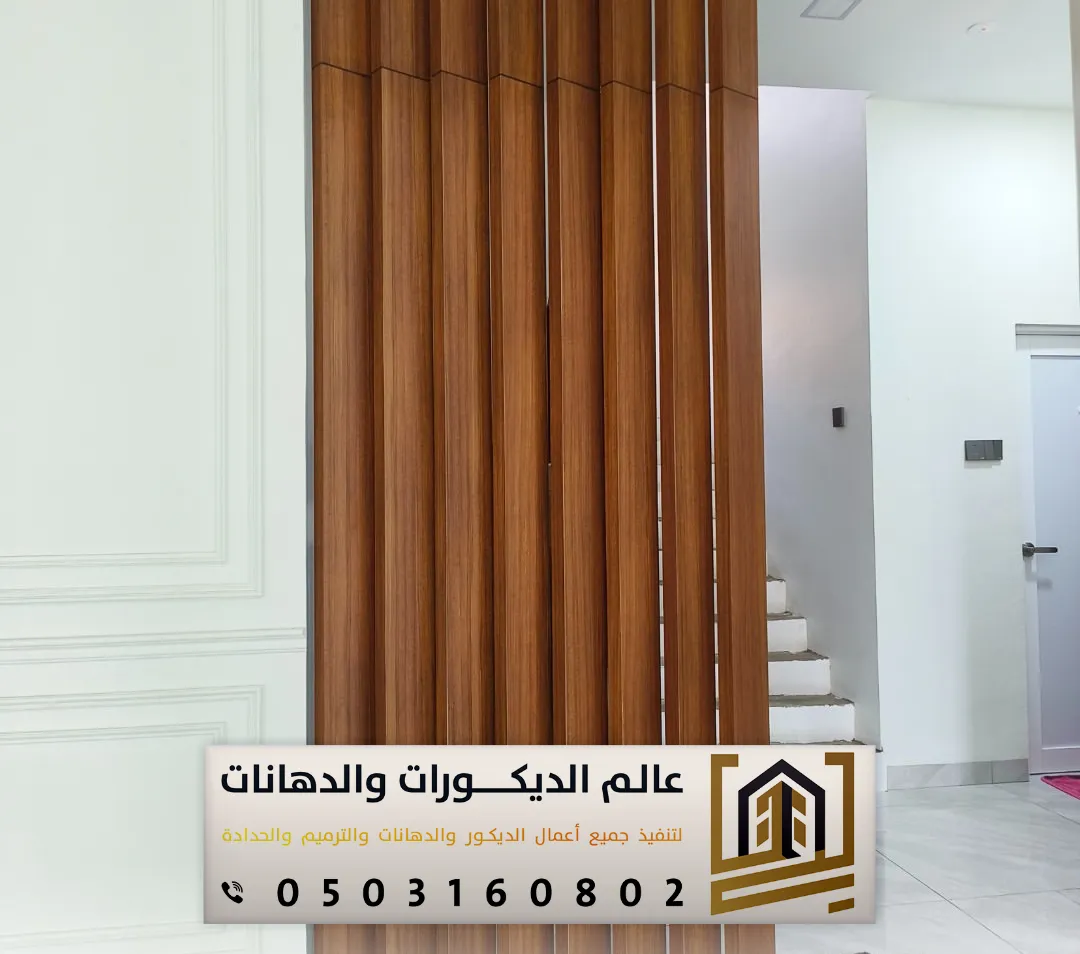 تفصيل قواطع خشبية بالرياض