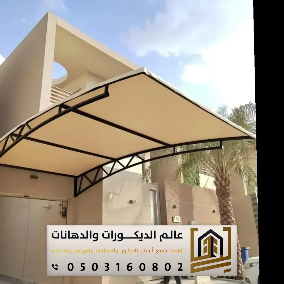تفصيل مظلات خارجية في الرياض
