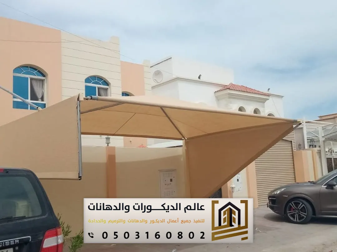 تفصيل مظلة سيارة بالرياض