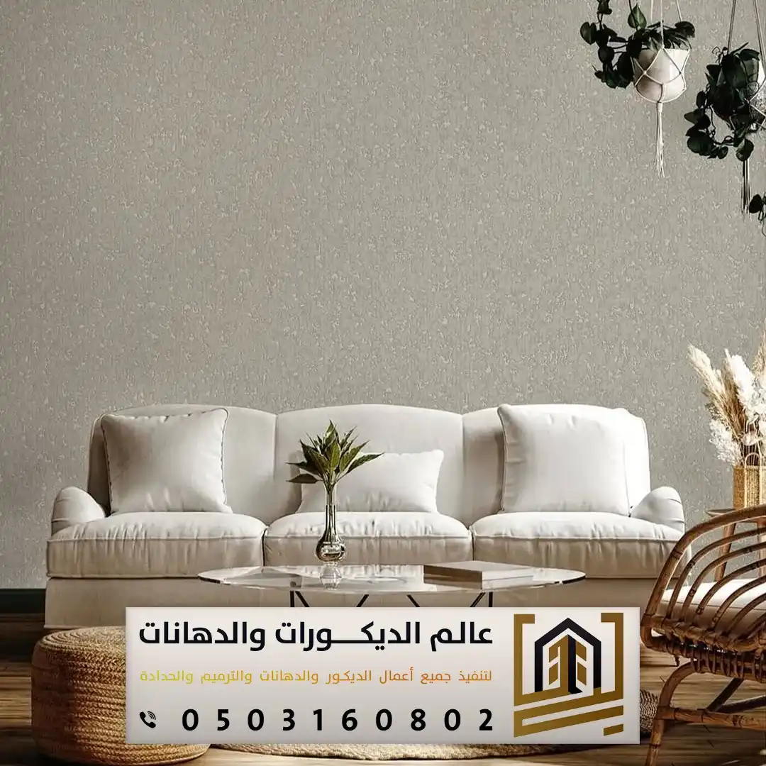 تنفيذ دهانات مجالس بالرياض