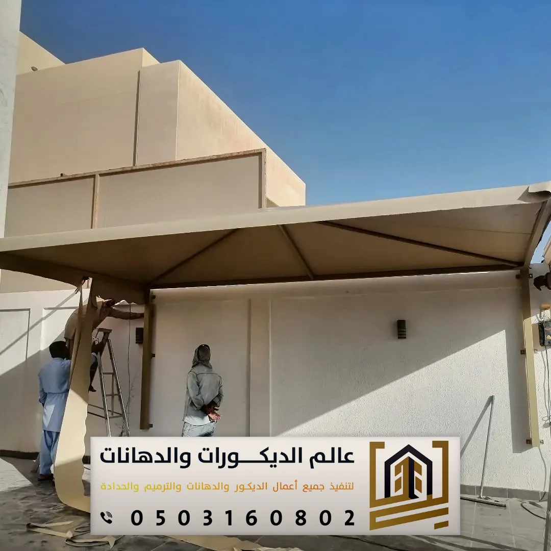 توريد وتركيب مظلات الشد الإنشائي بالرياض