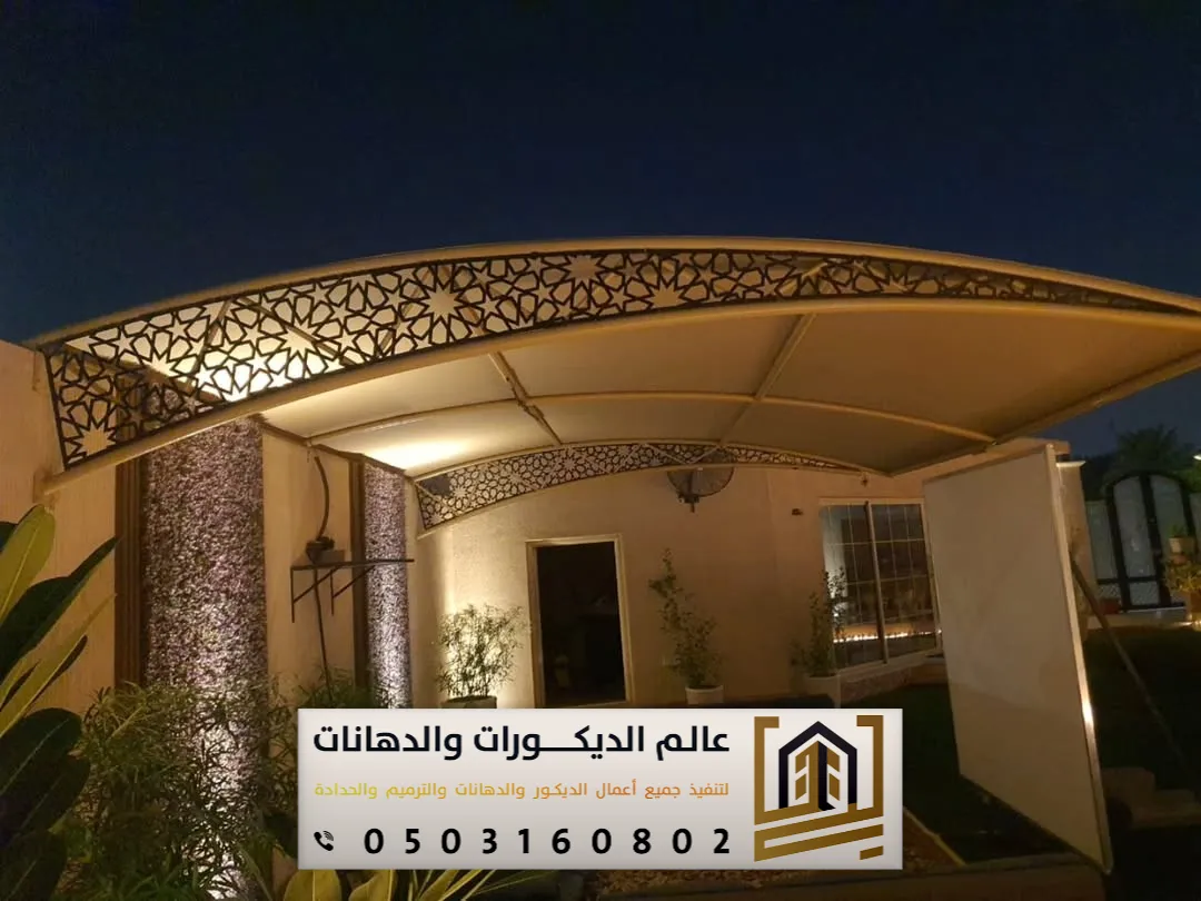 حداد مظلات في الرياض