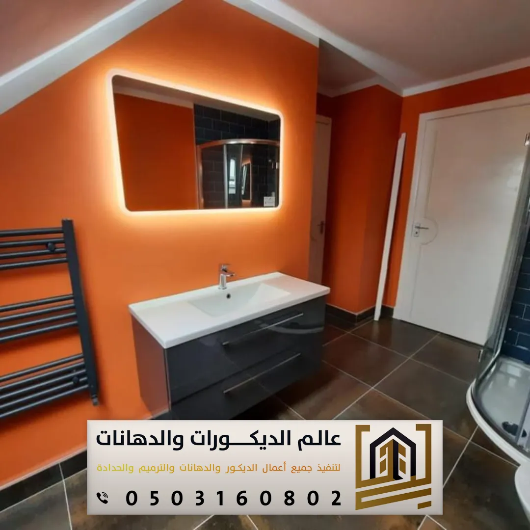 دهانات داخلية شاراع الخزان في الرياض