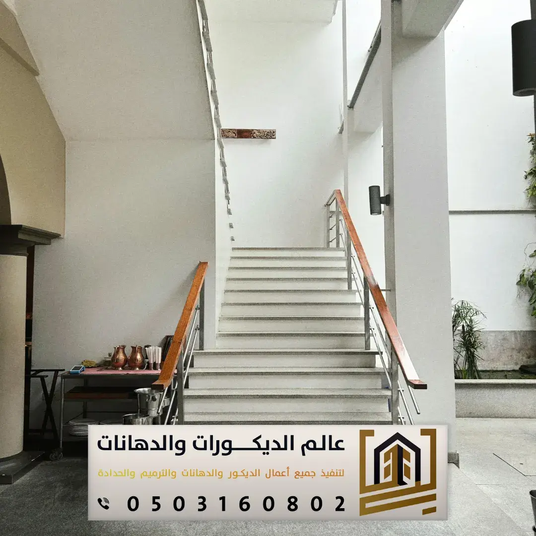 دهانات فلل حديثة بالرياض