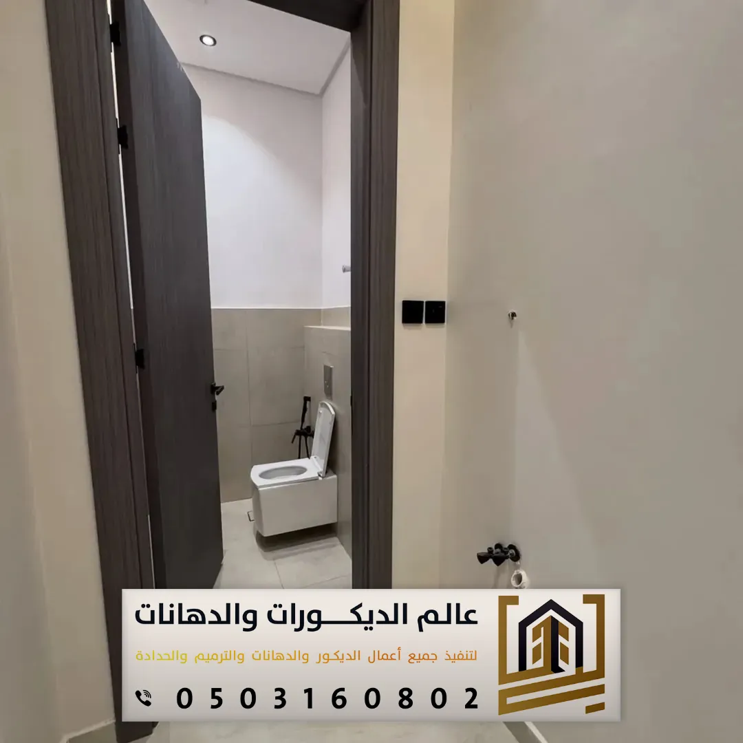 دهانات مقاومة للرطوبة بالرياض