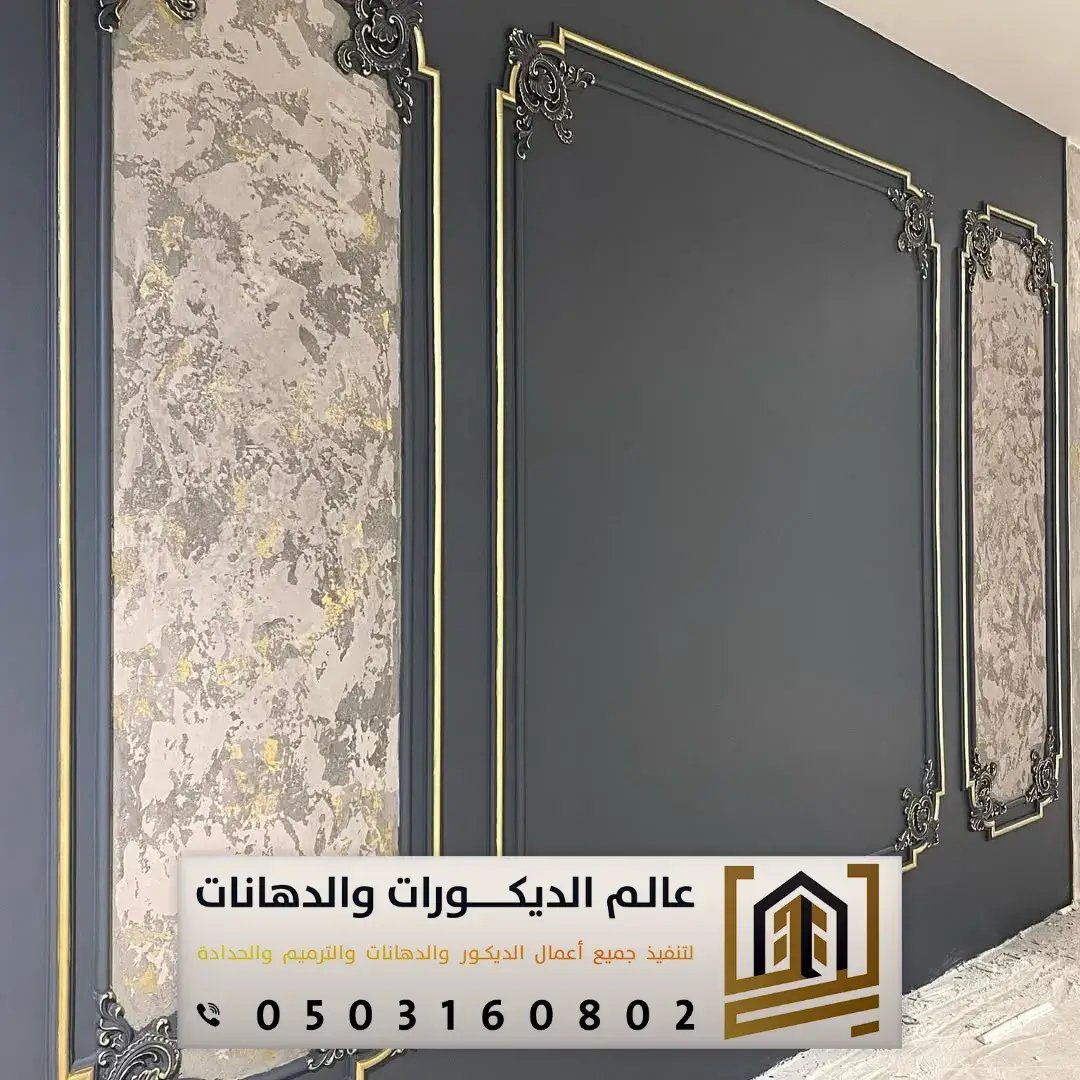 ديكور الفوم بشمال الرياض