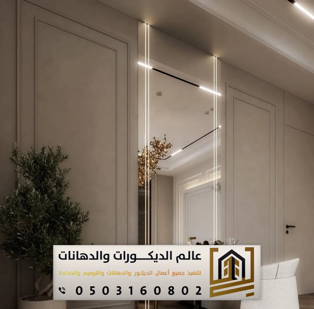 ديكور فوم لغرف النوم بالرياض