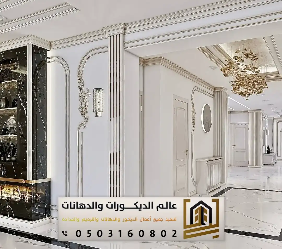 ديكورات فوم جدار في الرياض