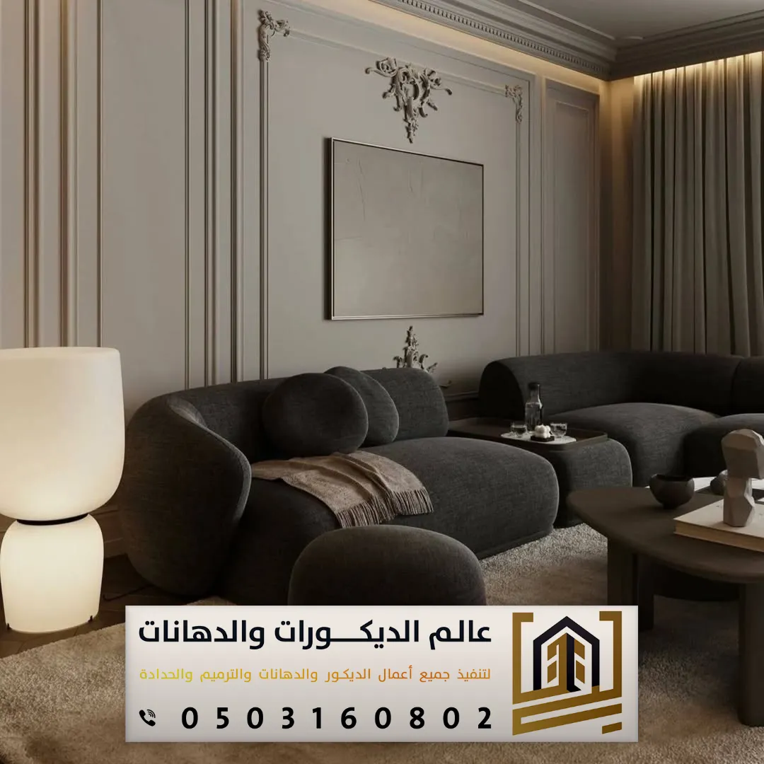 ديكورات فوم للجدران بحي حطين بالرياض