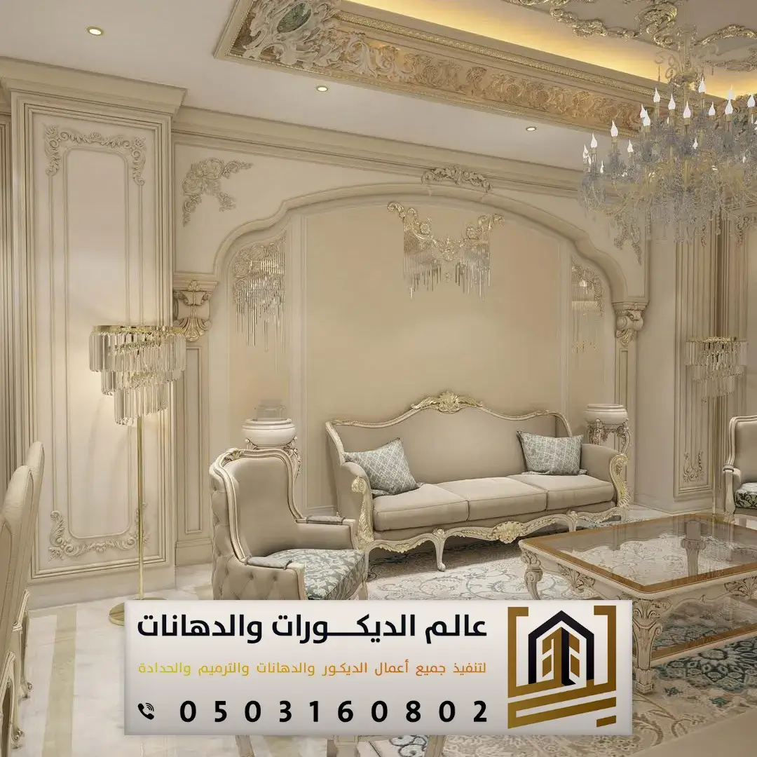 سعر متر الفوم للجدران بالرياض