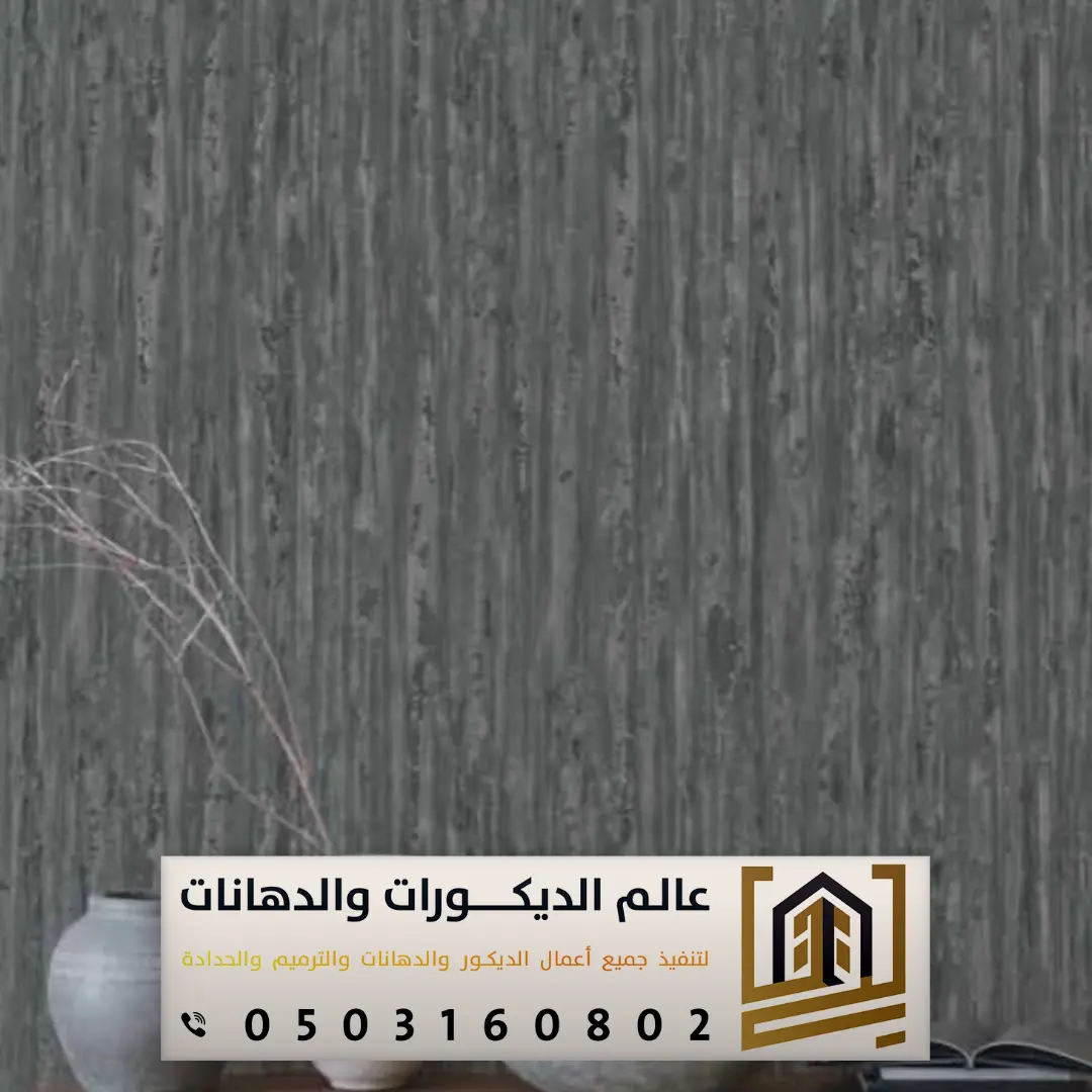 صور ورق جدران بحي الملقا الرياض