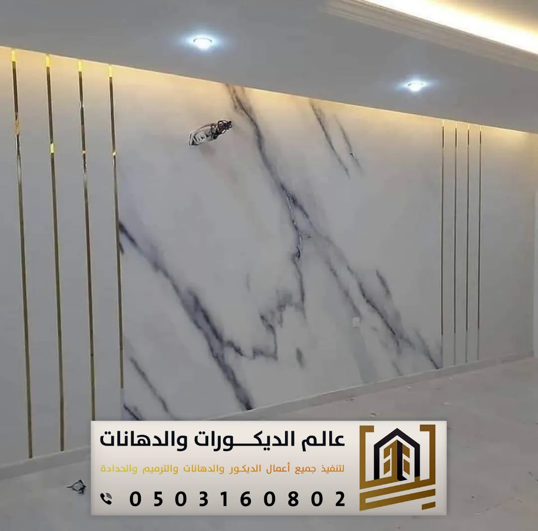 فني تنفيذ بديل رخام في الرياض