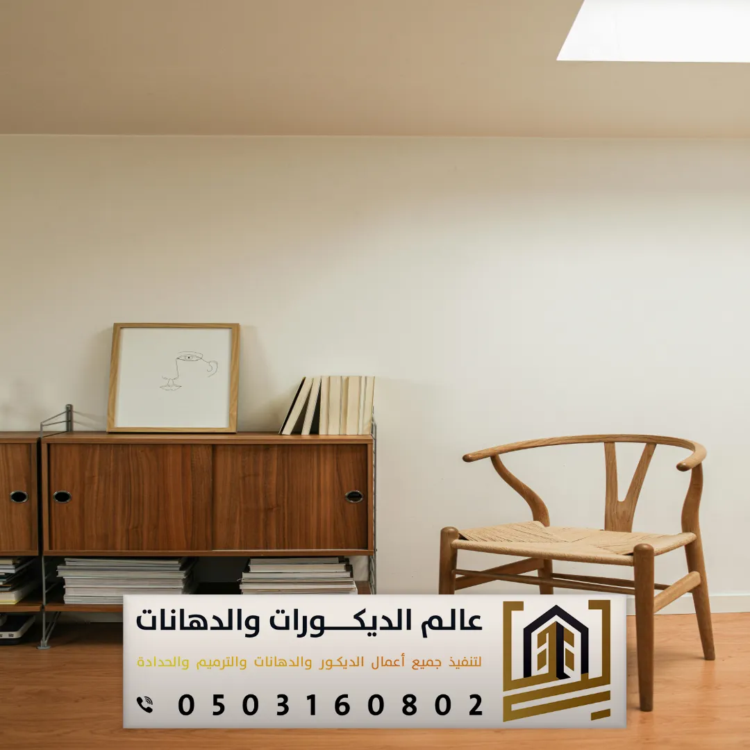 فني دهانات داخلية حي الياسمين بالرياض