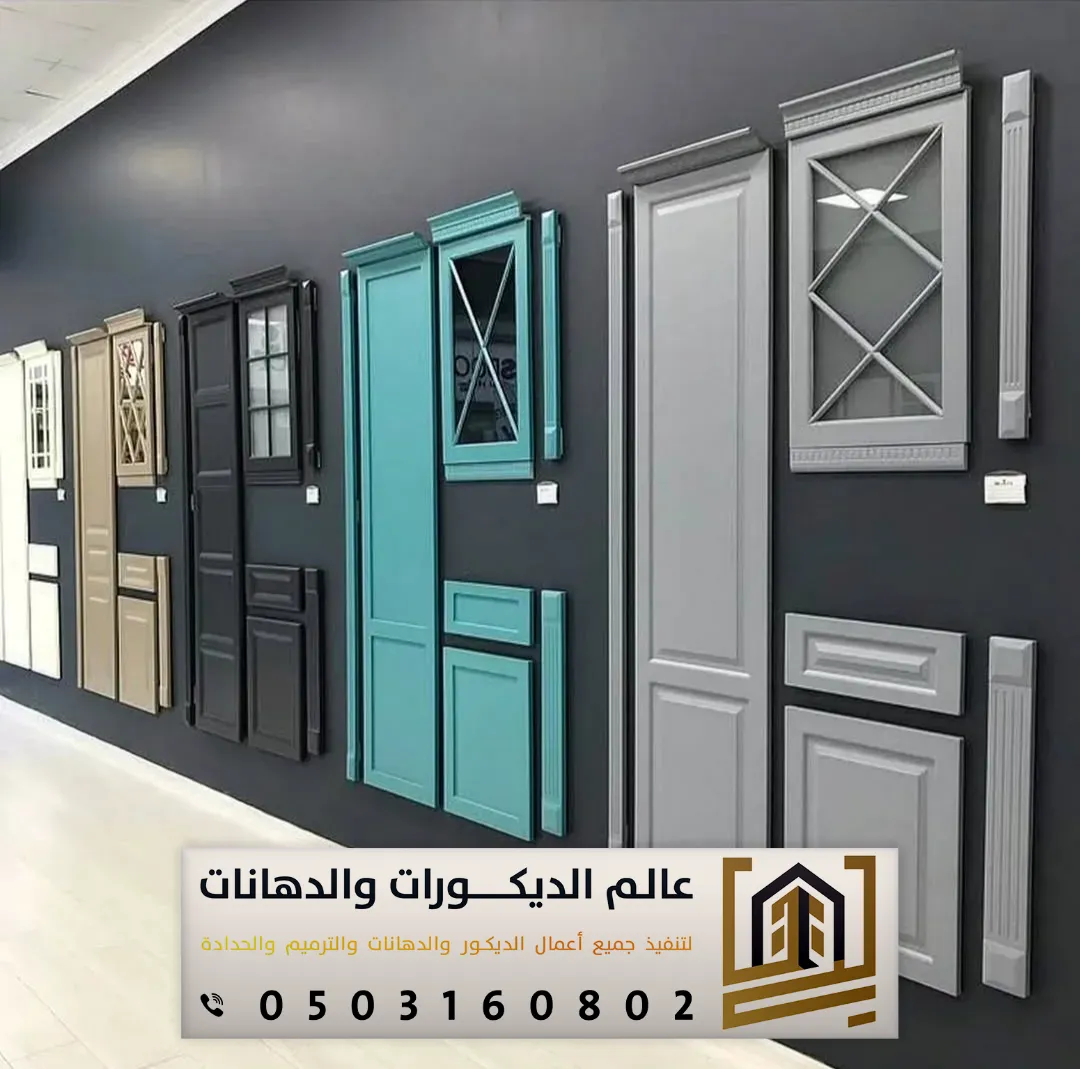 فوم جدران جاهز في الرياض