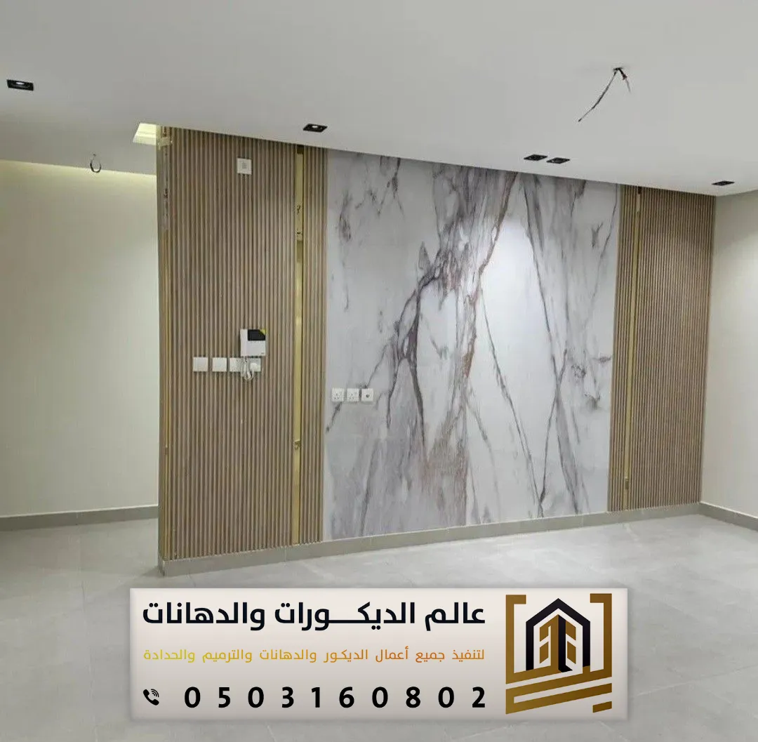 محلات بديل الرخام بالرياض شارع التخصصي