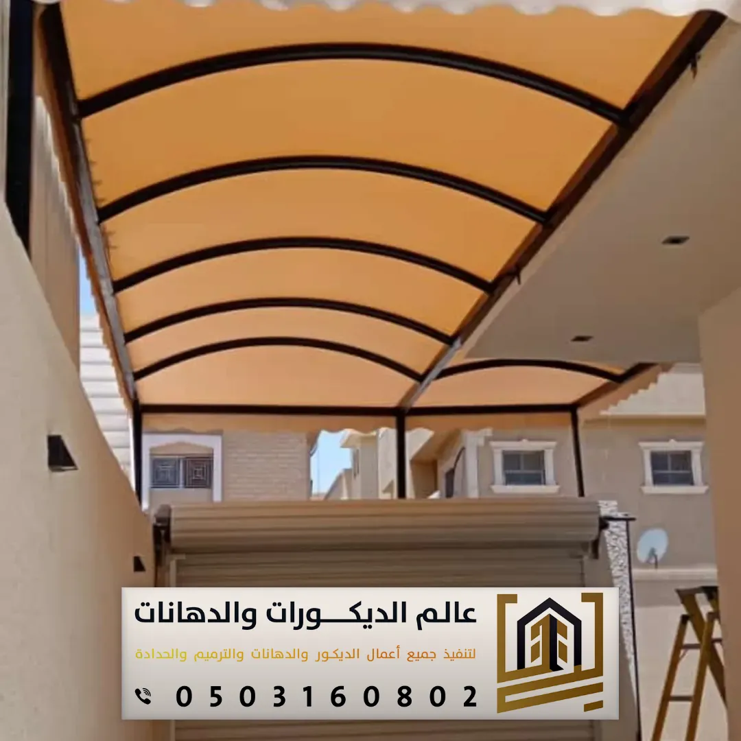 مظلات ارتداد في الرياض حي القيروان