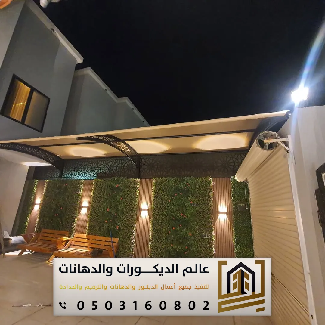 مظلات متحركة بالريموت في الرياض