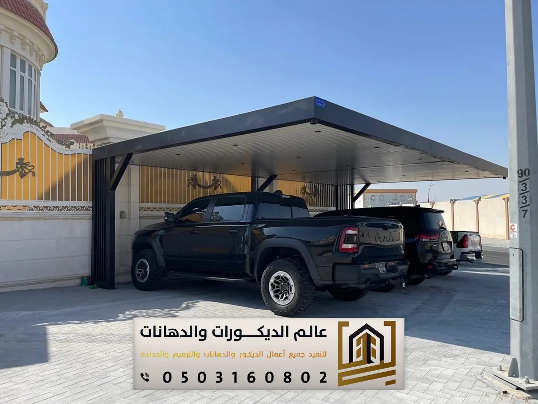 مظلات مواقف بالرياض حي الندى