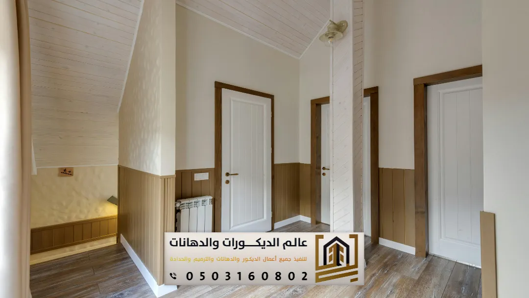 معلم تنفيذ دهانات داخلية بالرياض