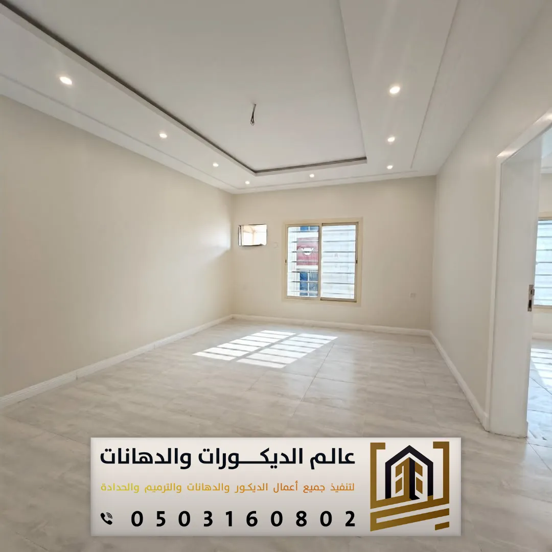 معلم دهان غرف محترف بحي النرجس بالرياض