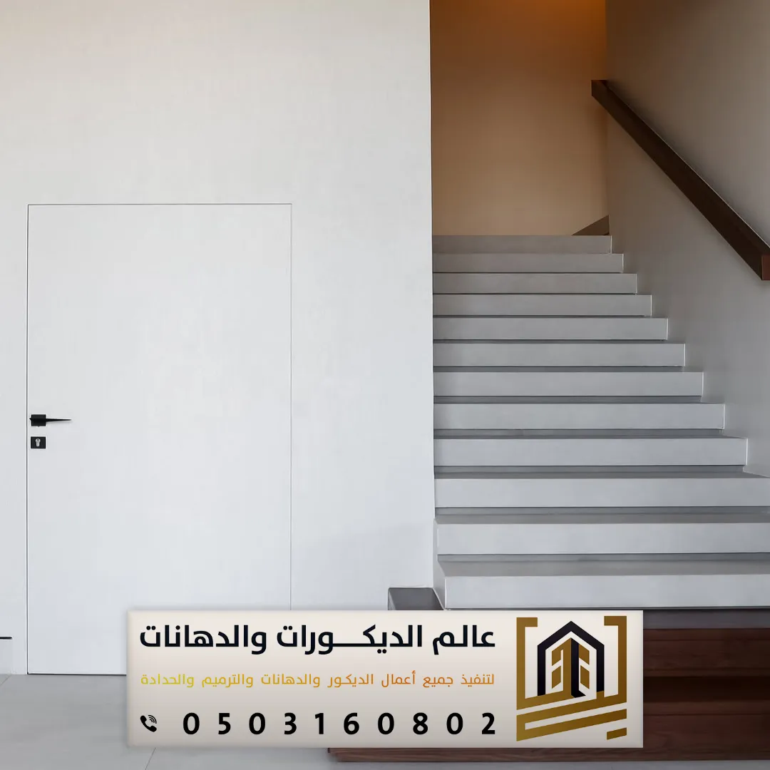 معلم دهانات داخلية في الرياض