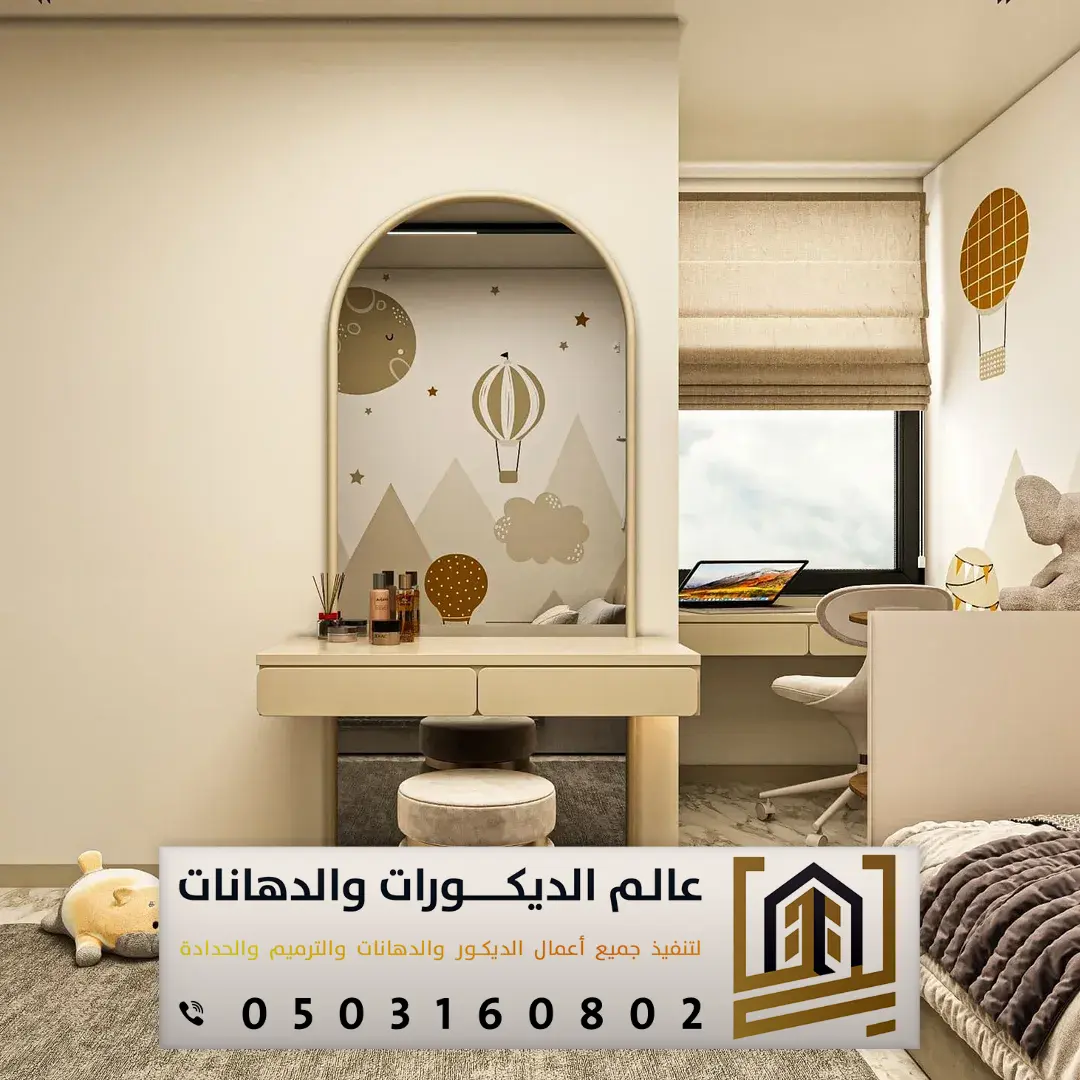 معلم ورق جدران بالرياض حي القيروان