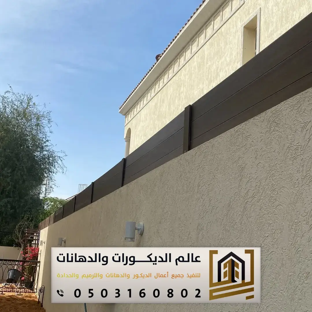 أسعار السواتر في شمال الرياض