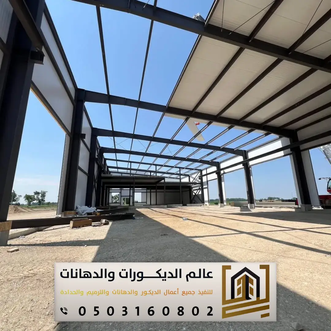 أسقف ساندوتش في الرياض