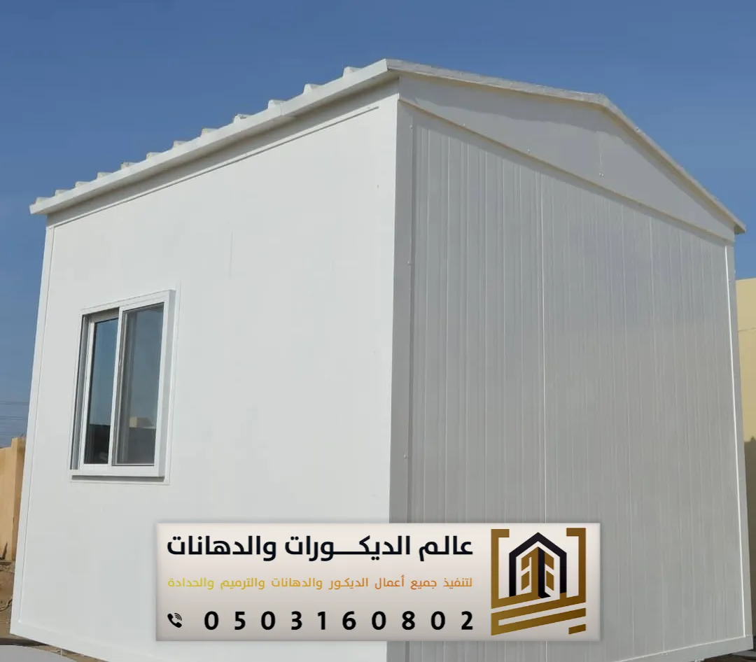 ألواح البانل ساندوتش بالرياض