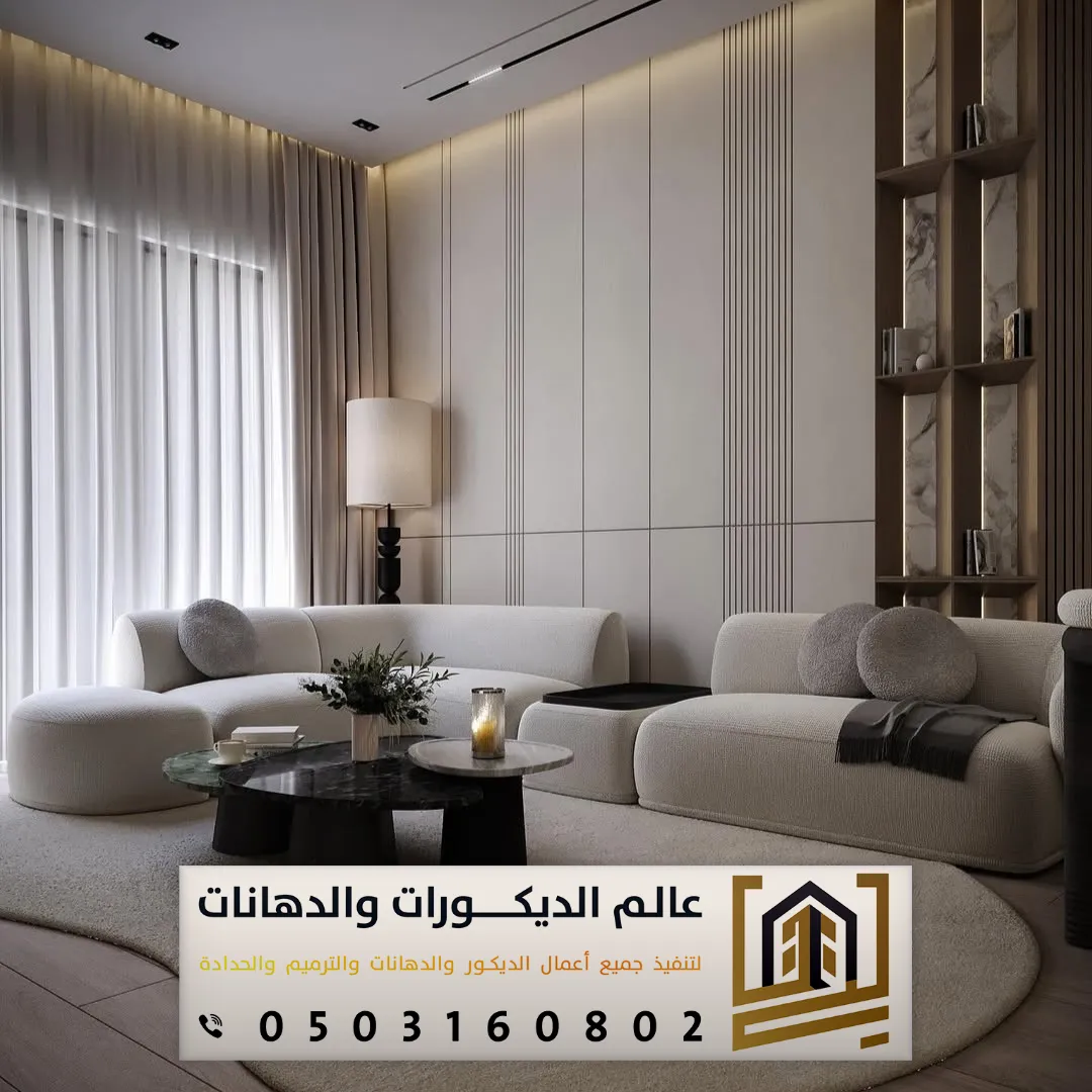 ألواح شيبورد في غرب الرياض