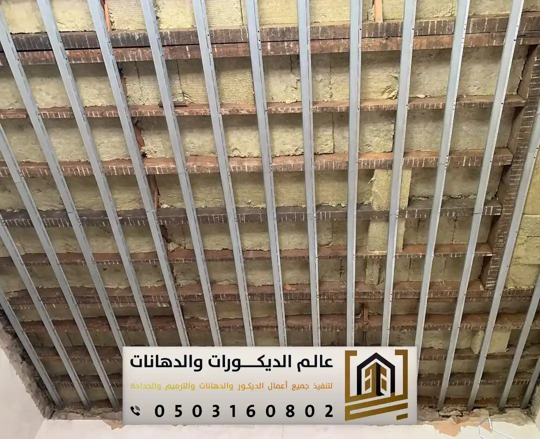 ألواح عازل صوت للأسقف بالرياض