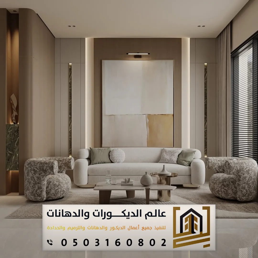 ألوان الشيبورد في الرياض