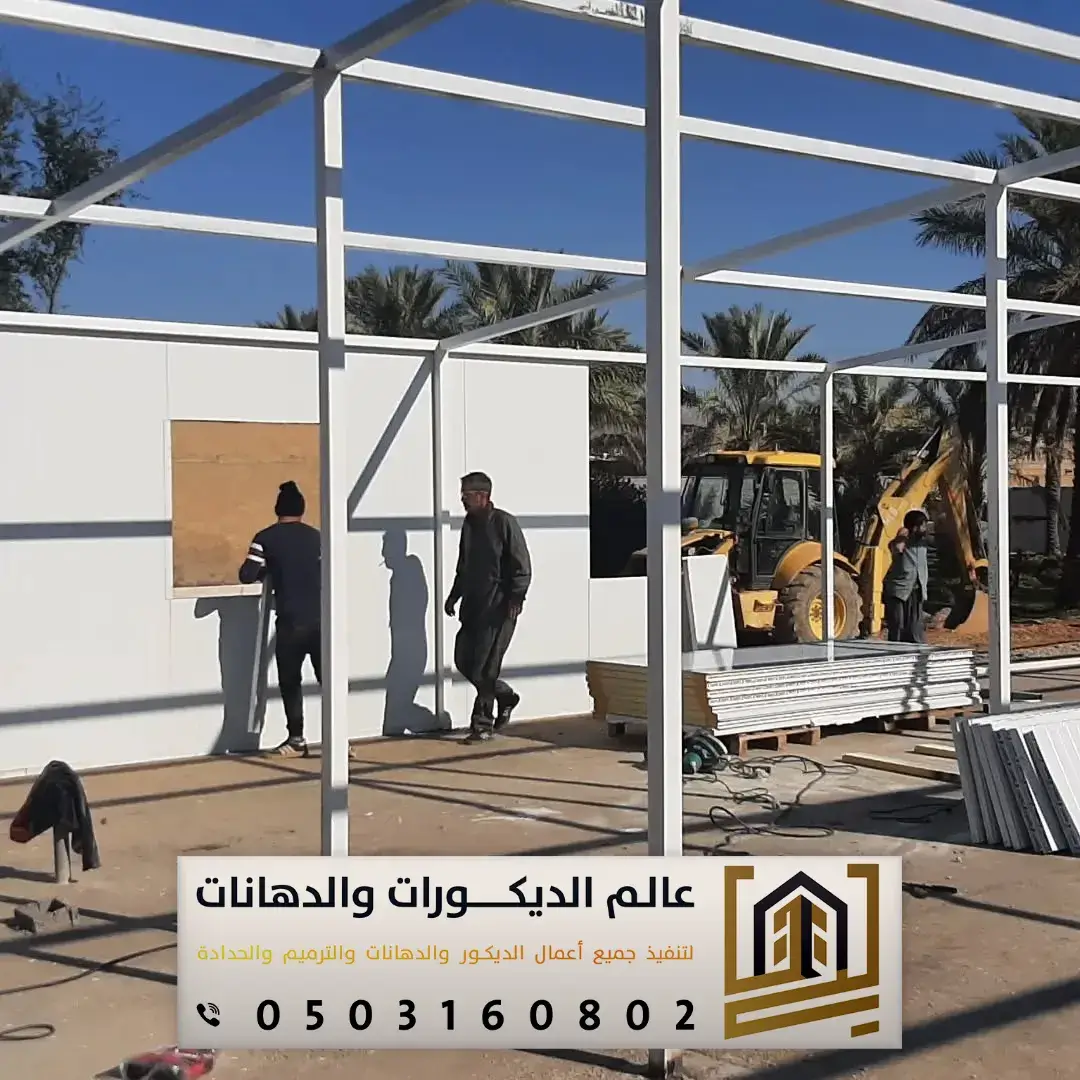 أنشاء هناجر ساندوتش بانل بجنوب الرياض