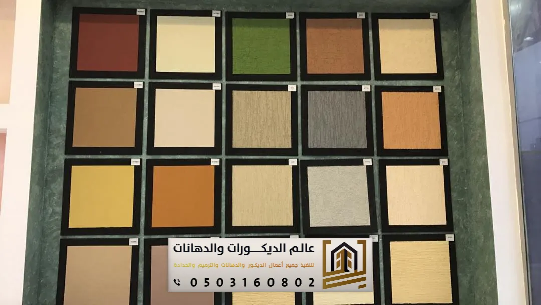 أنواع الدهانات الخارجية في الرياض