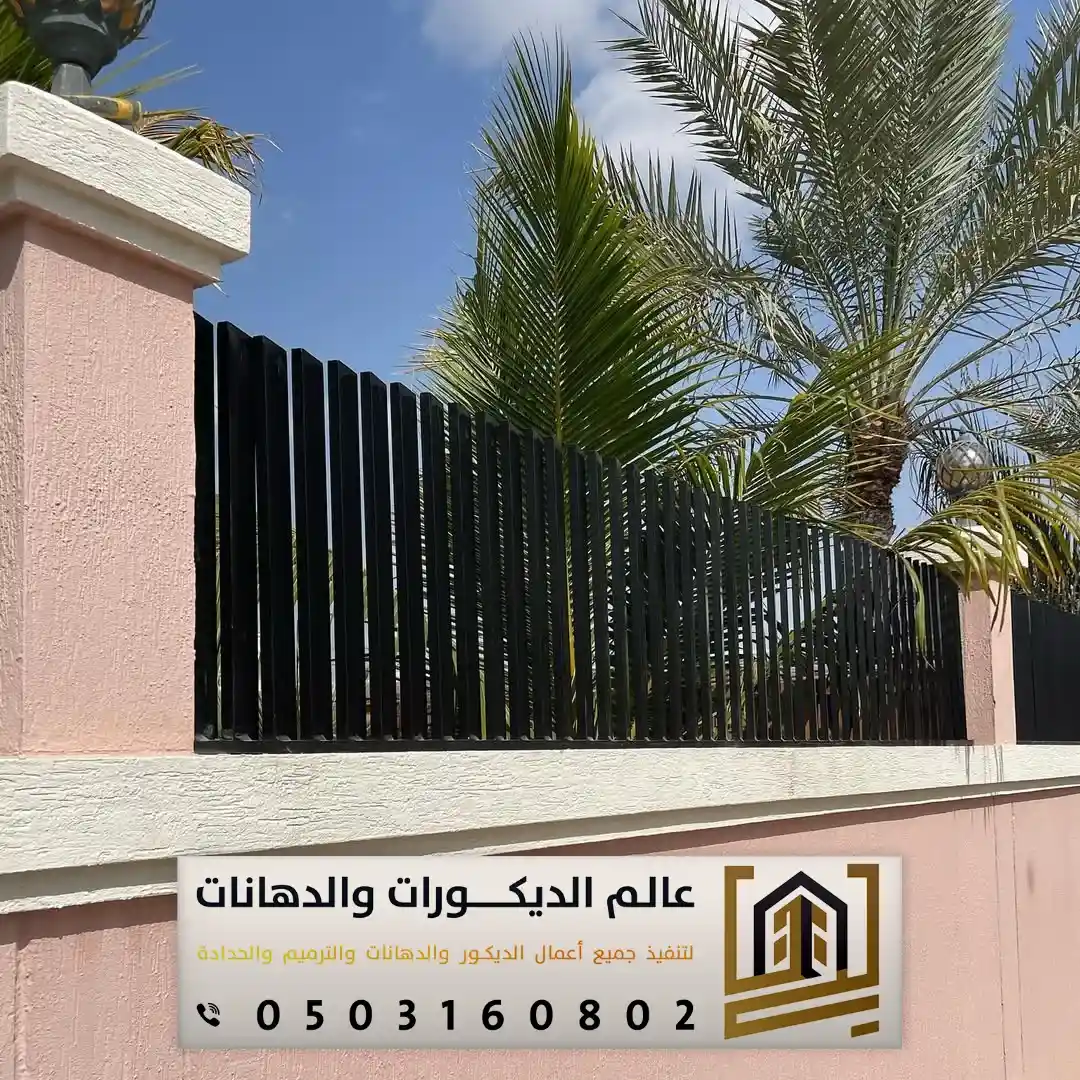 أنواع السواتر في شرق الرياض