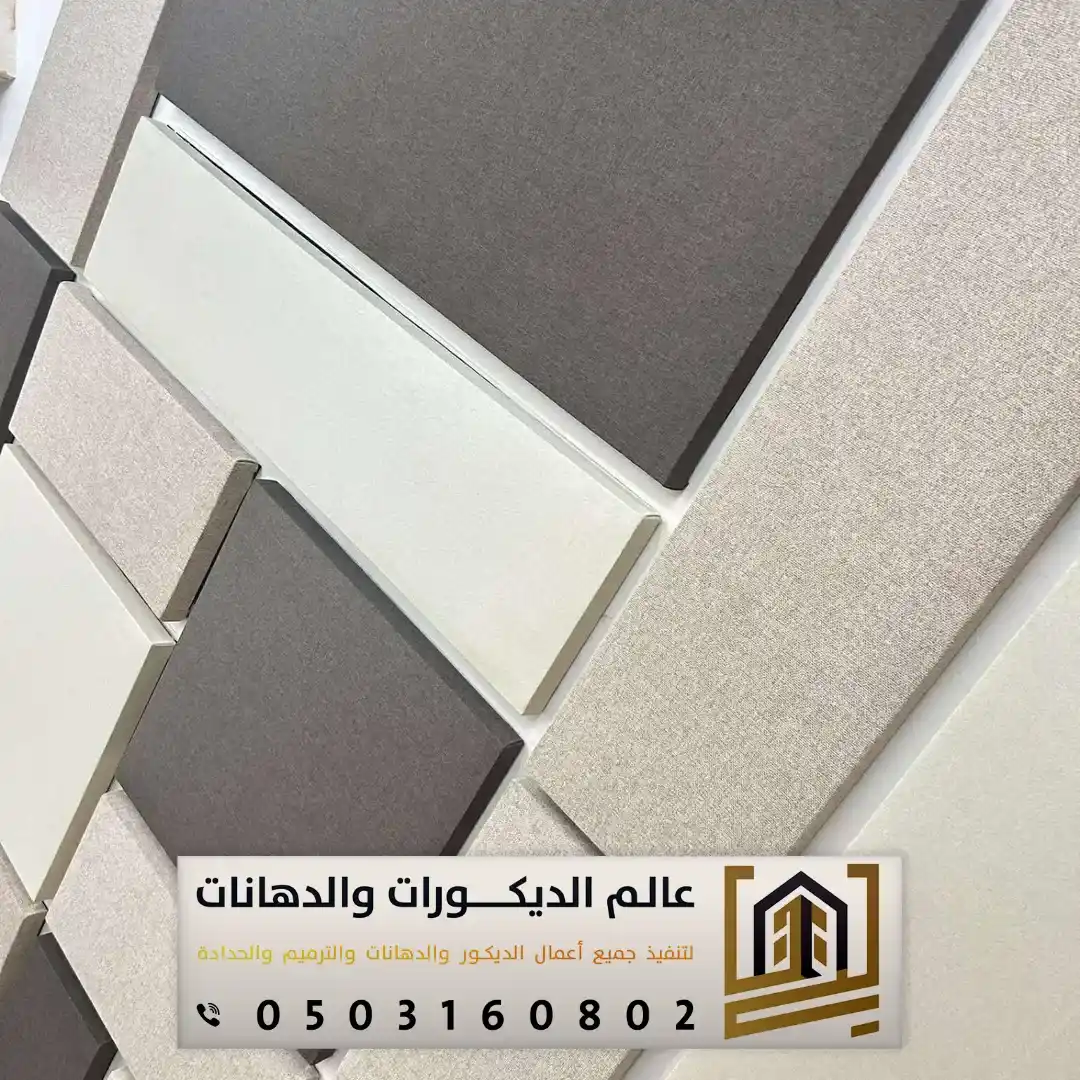 أنواع عوازل الصوت بالرياض